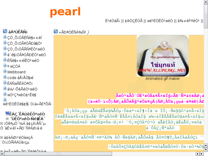 www.allpearl.net