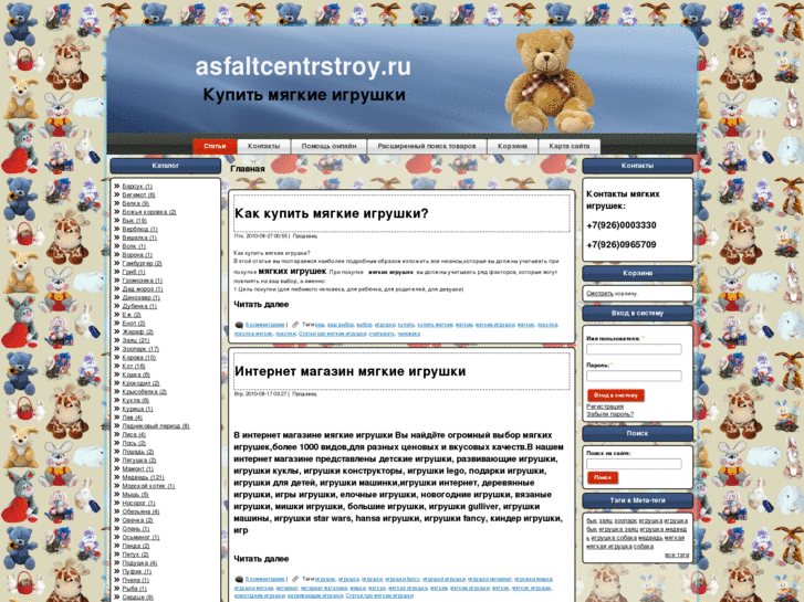 www.asfaltcentrstroy.ru