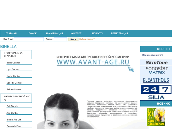 www.avant-age.ru