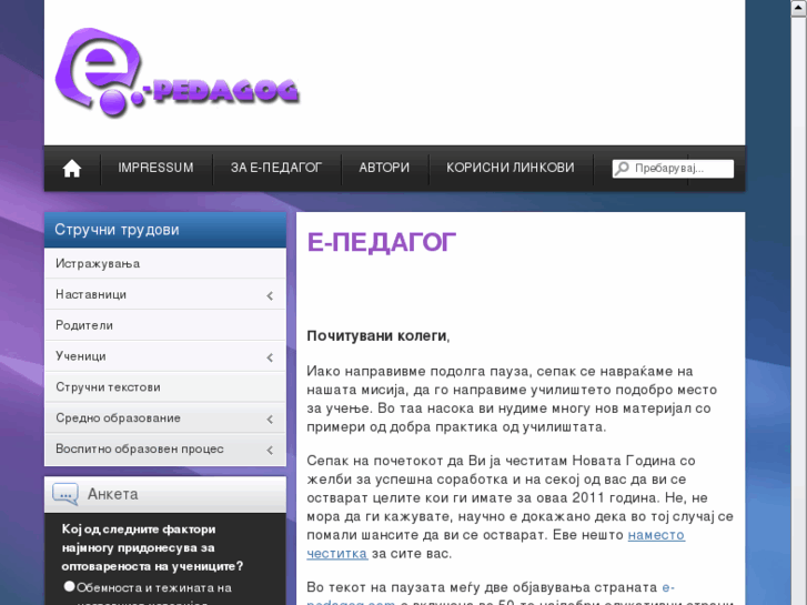 www.e-pedagog.com