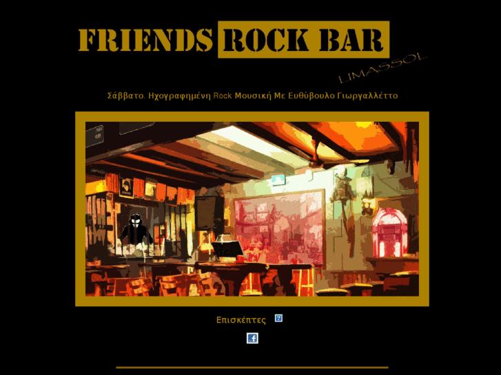 www.friendsrockbarlimassol.com