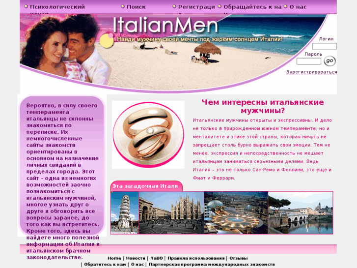www.italianmen.org