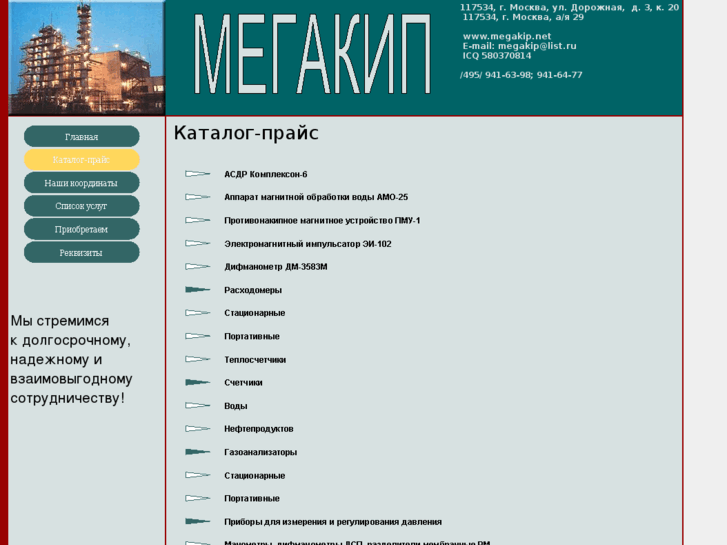 www.megakip.net