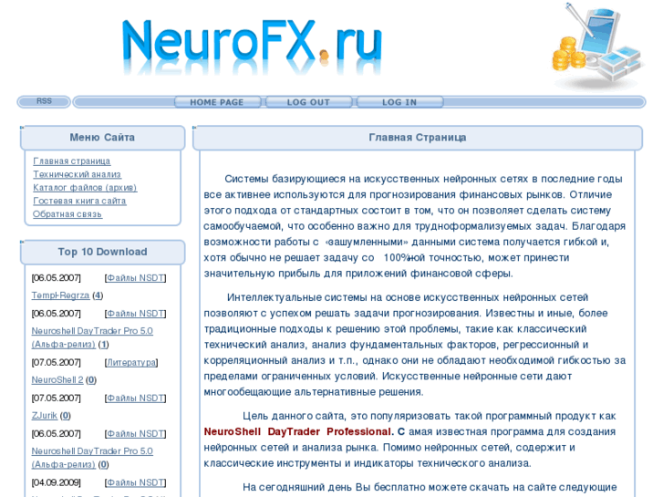 www.neurofx.ru