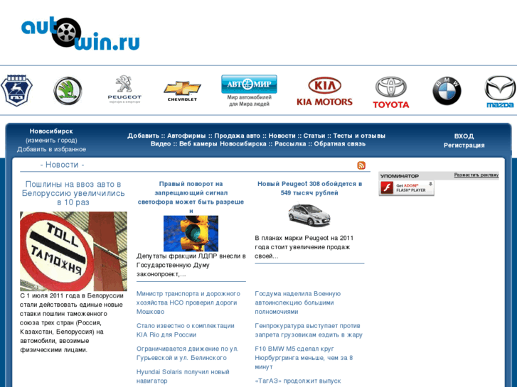 www.autowin.ru