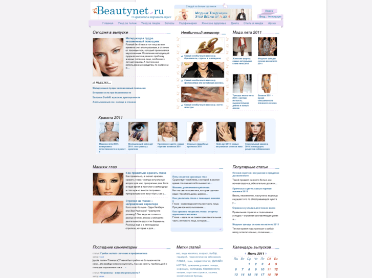 www.beautynet.ru