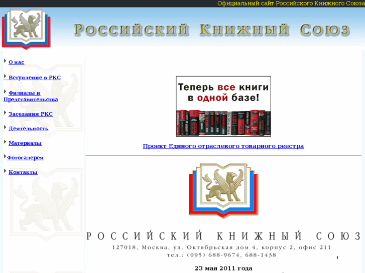 www.bookunion.ru