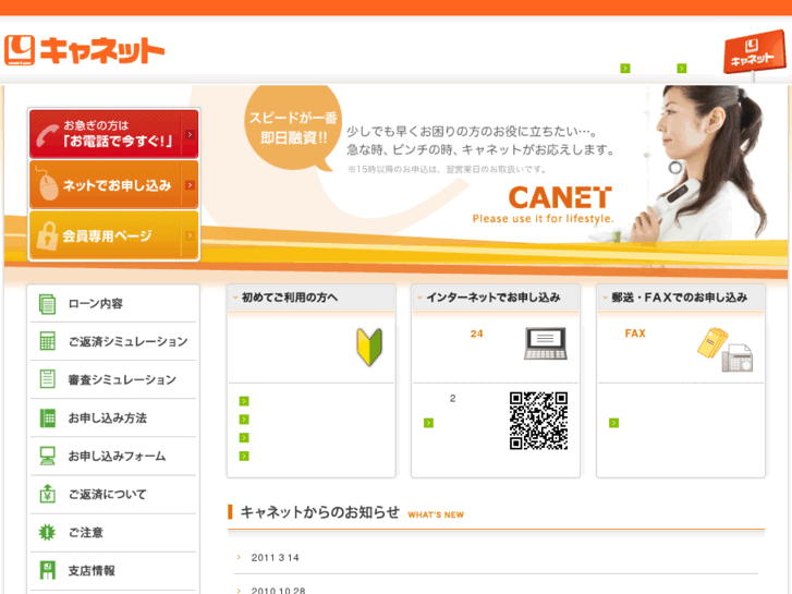 www.canet-f.com