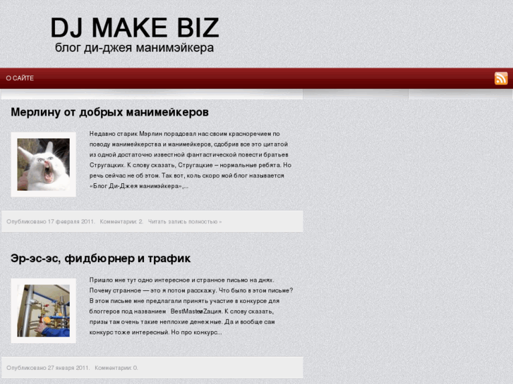 www.djmakebiz.com