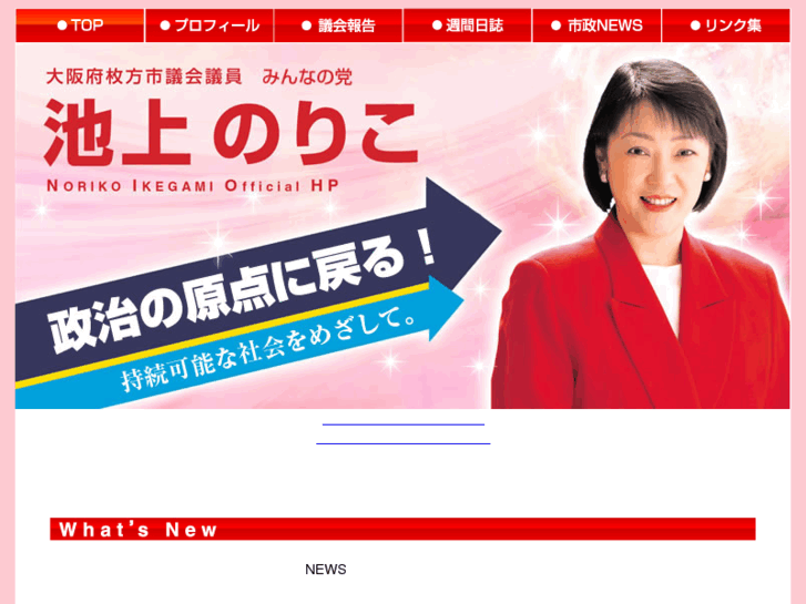 www.ikegami-noriko.jp