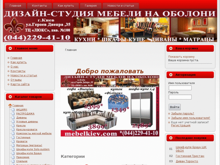 www.mebelkiev.com