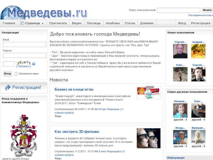 www.medvedevclub.ru