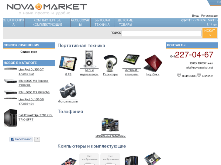 www.novamarket.net