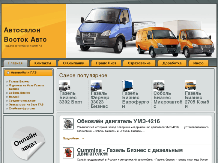 www.vostok-auto.net