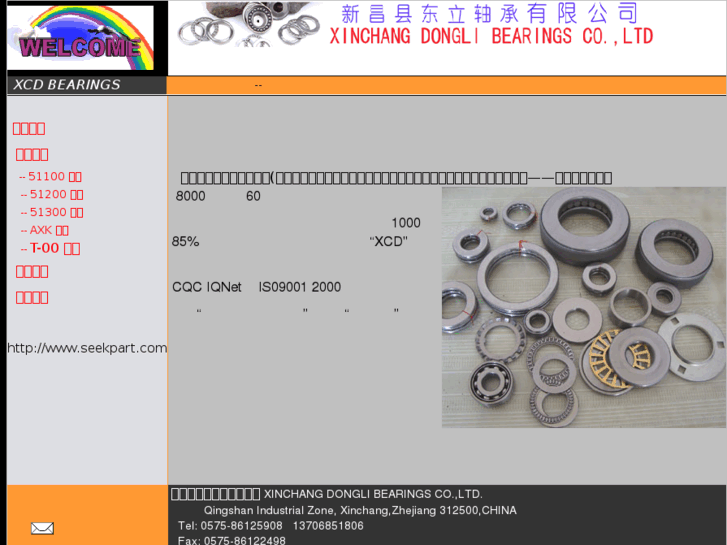 www.xcdbearings.com