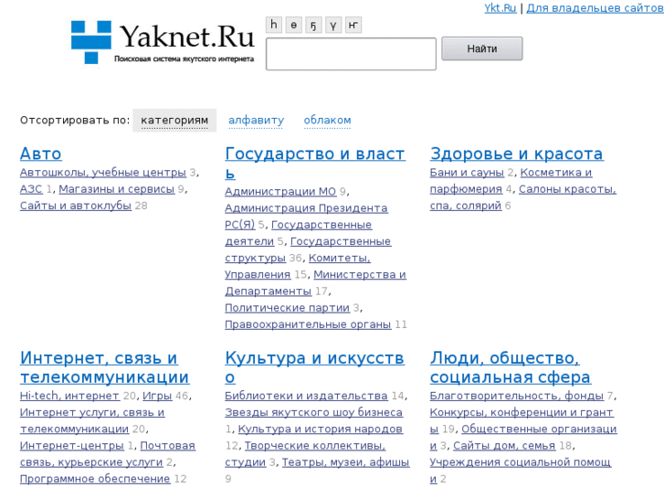 www.yaknet.ru