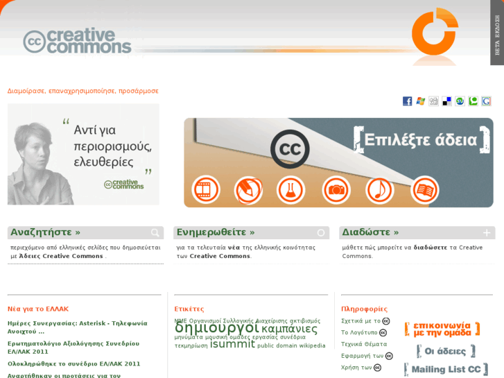 www.creativecommons.gr