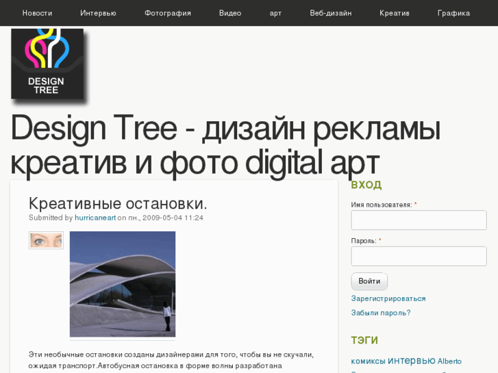 www.designtree.ru