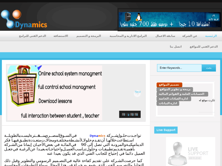 www.dynamics-system.com