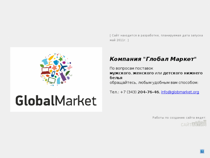 www.globmarket.org