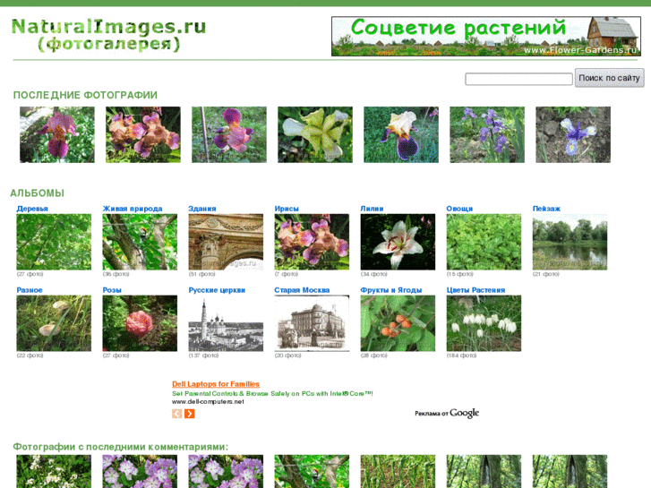 www.naturalimages.ru