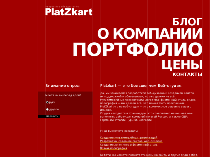 www.platzkart.ru