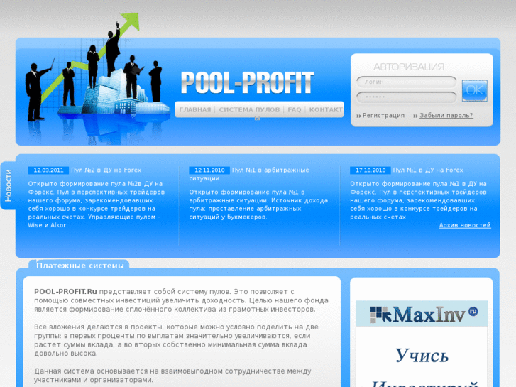 www.pool-profit.ru