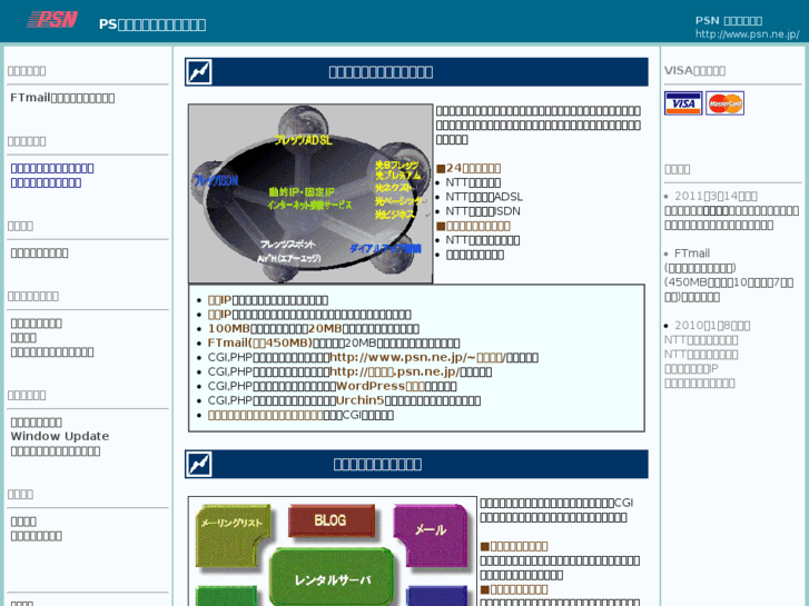 www.psn.ne.jp