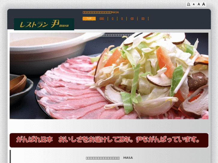 www.r-masa.net