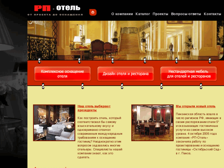 www.rp-hotel.com