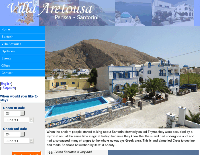 www.santorini-aretousa.com