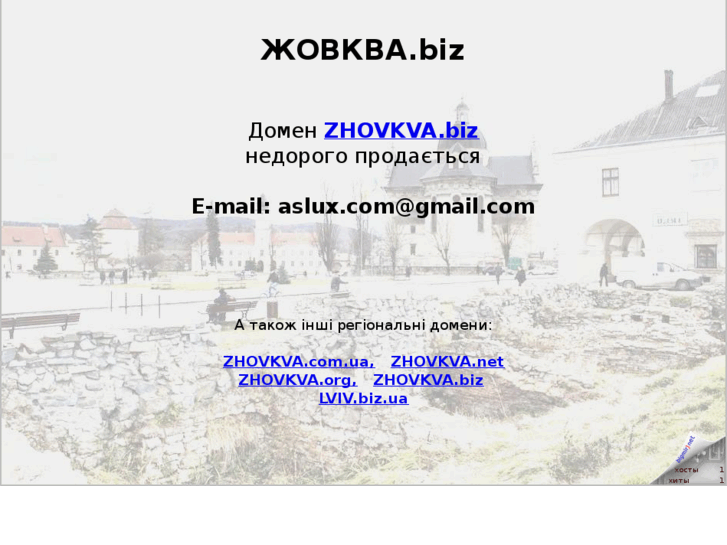 www.zhovkva.biz