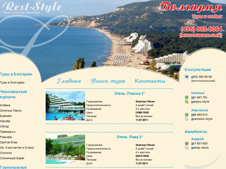 www.bulgaria-resort.ru