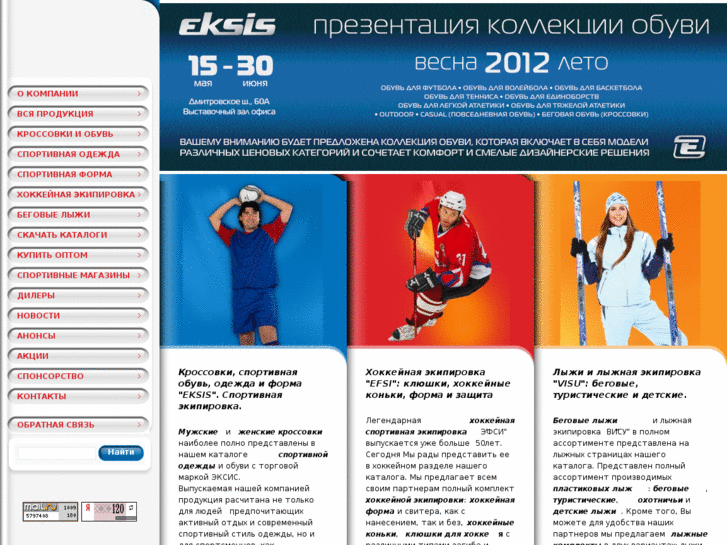 www.efsi.ru