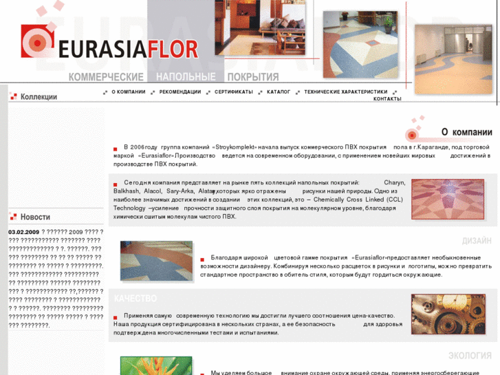 www.eurasiaflor.com