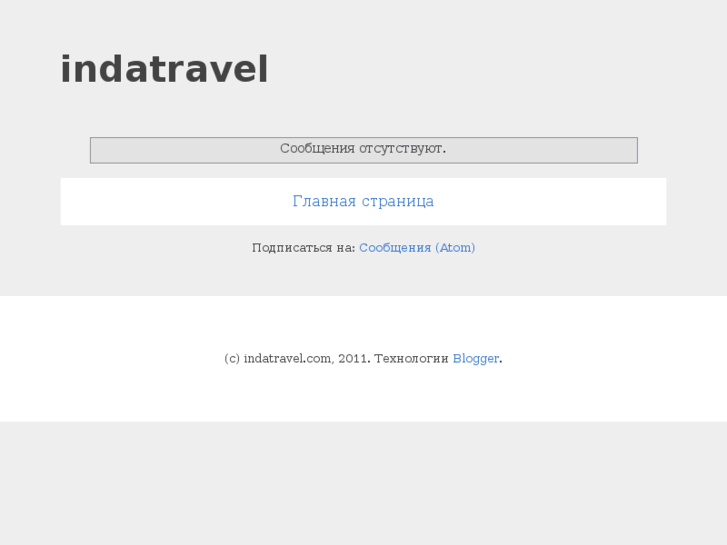 www.indatravel.com