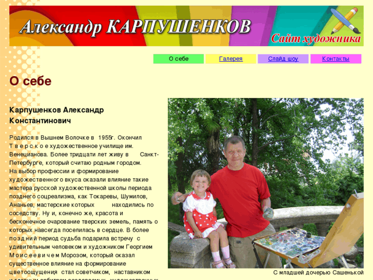 www.karpushenkovart.com