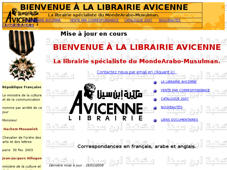 www.lib-avicenne.com