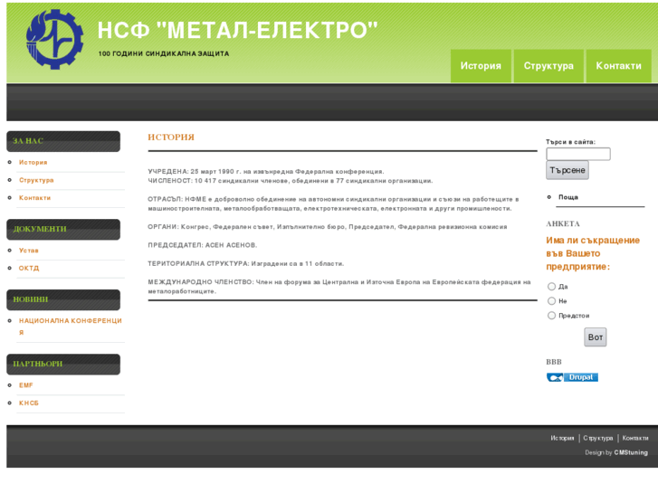 www.metal-electro.org