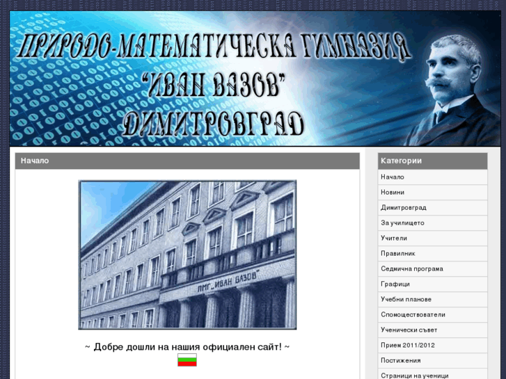 www.pmgdimitrovgrad.net