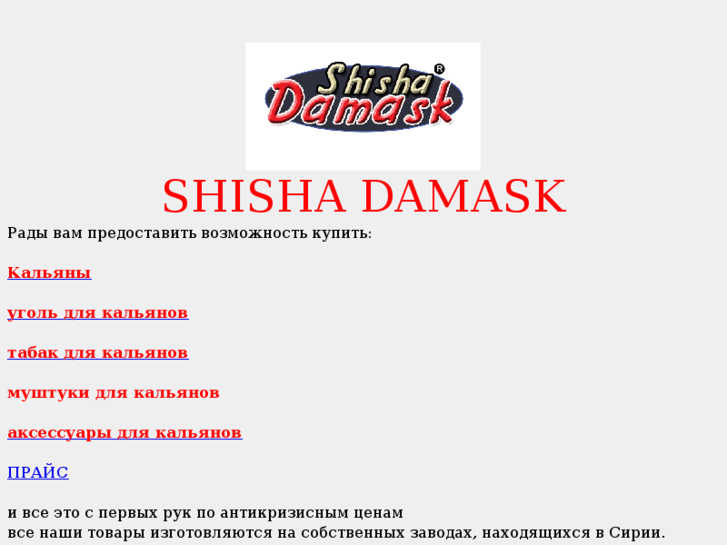 www.shishadamask.com