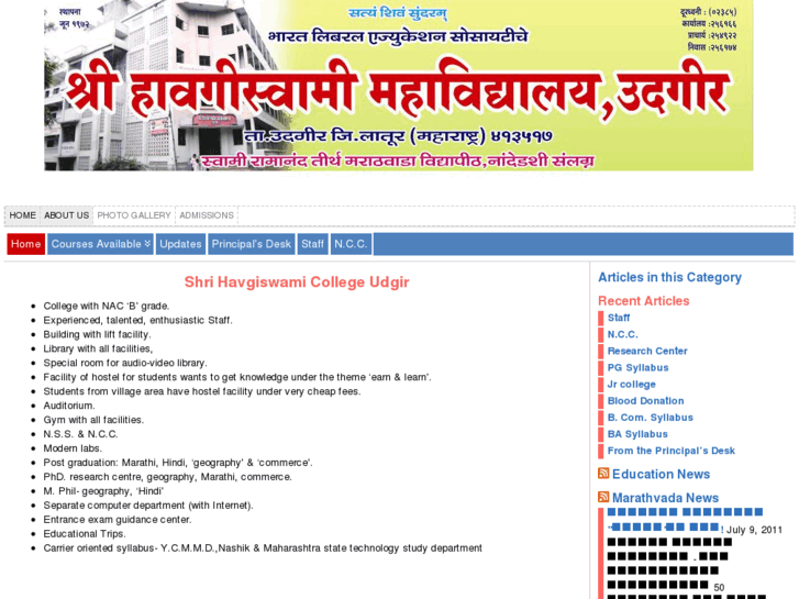 www.shrihavgiswamicollege.com