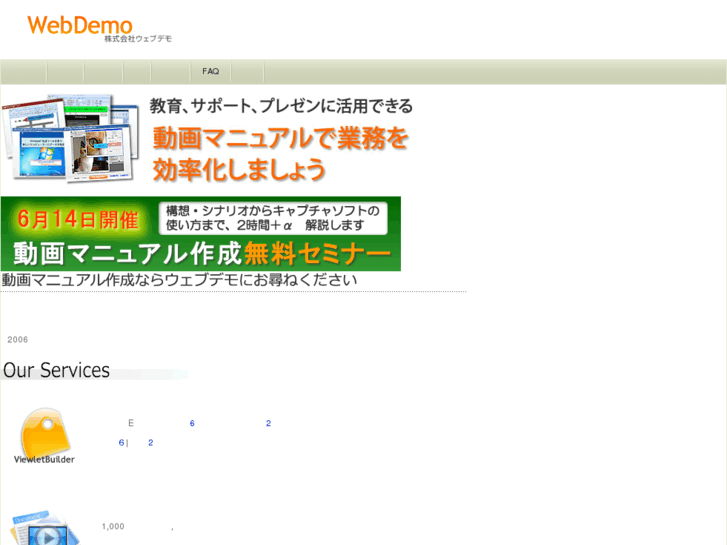 www.webdemo.co.jp