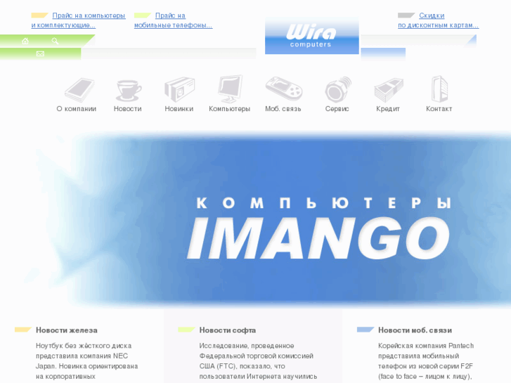 www.wira.ru