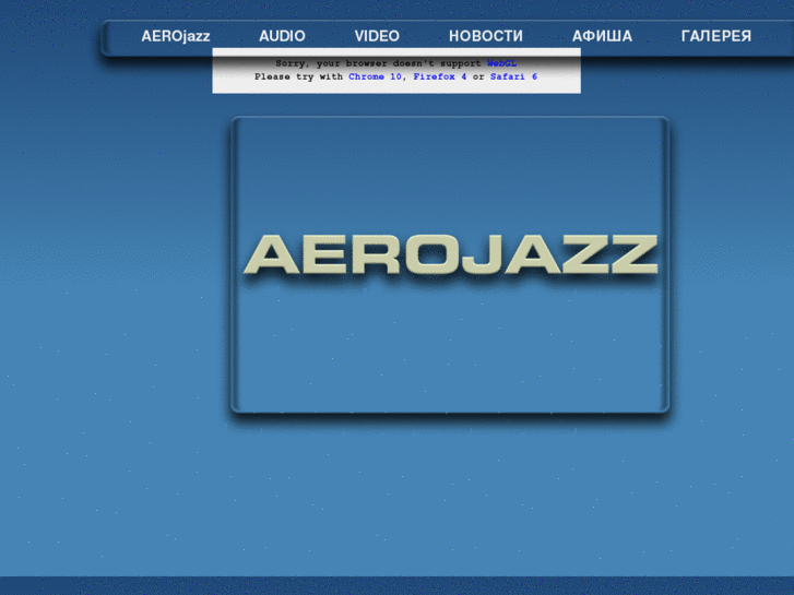 www.aerojazz.net