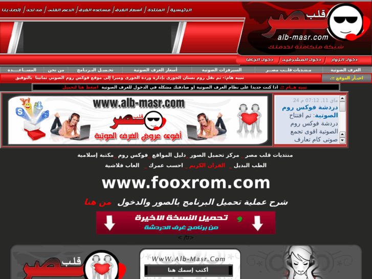 www.alb-masr.com