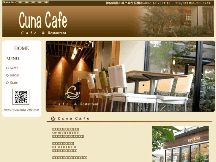 www.cuna-cafe.com