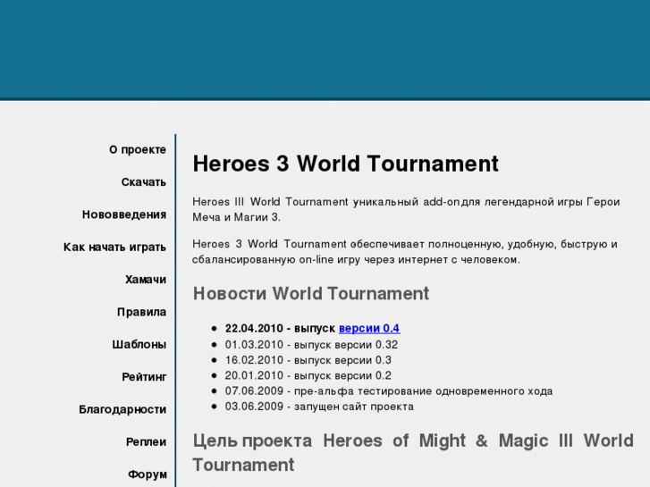 www.heroeswt.net