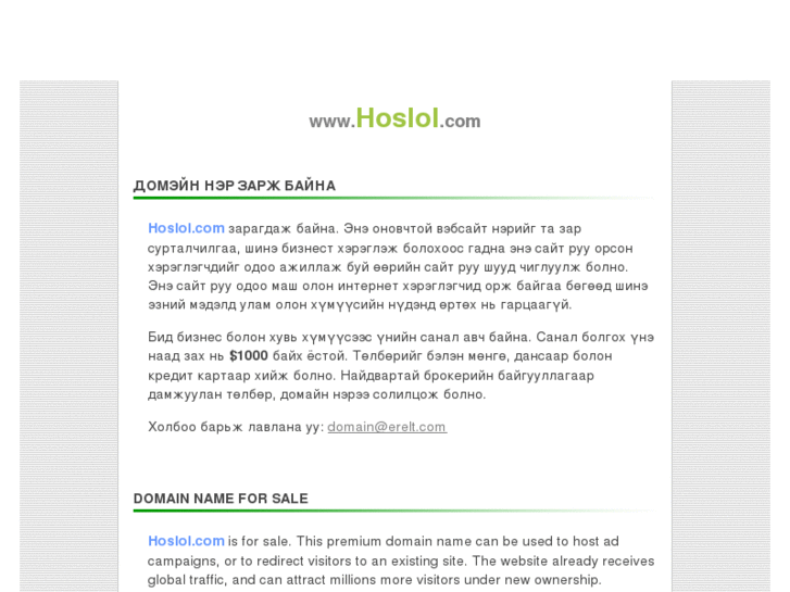 www.hoslol.com