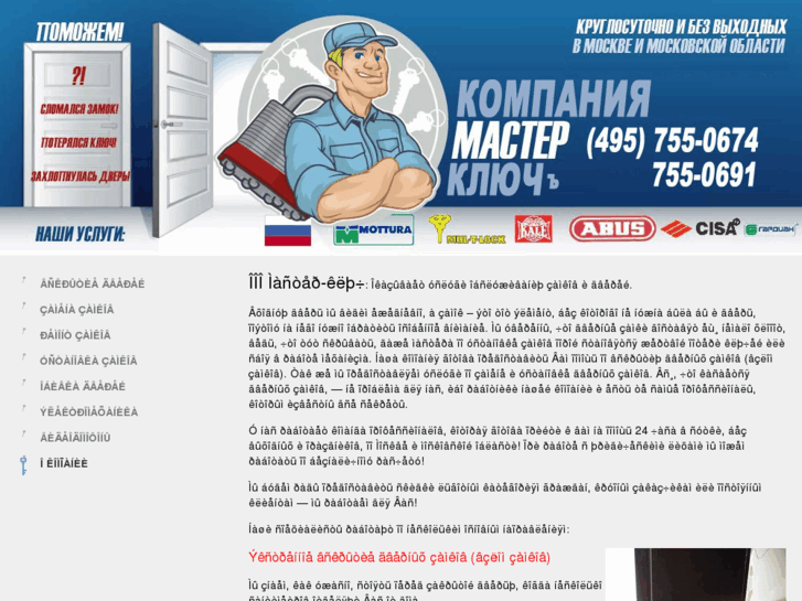 www.master-klych.ru